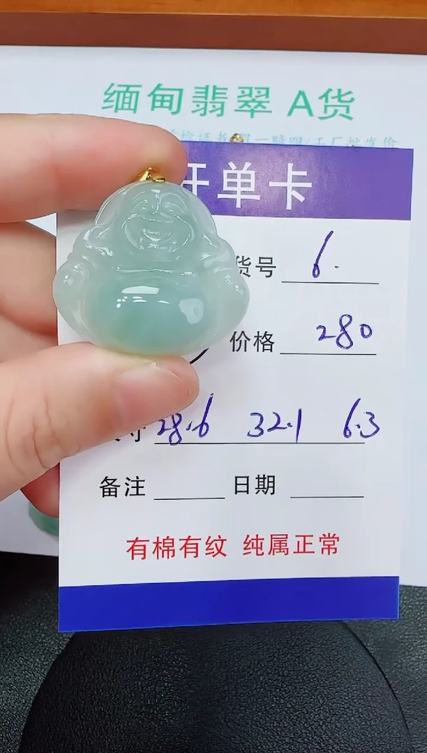 吊坠(赠链)未镶嵌翡翠6