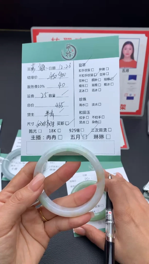 未镶嵌手镯翡翠芳手镯