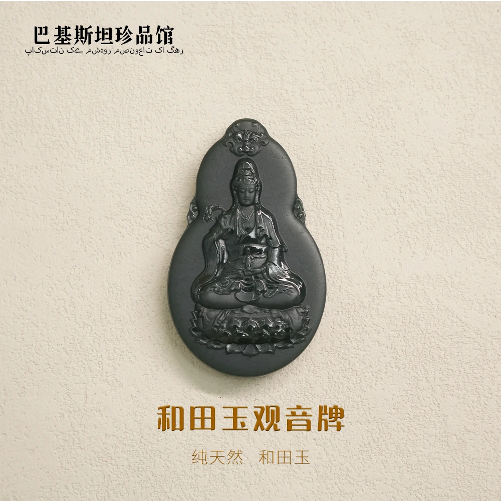 和田青玉观音牌手工镶嵌葫芦工艺品挂件-HTY117-多样性发其一