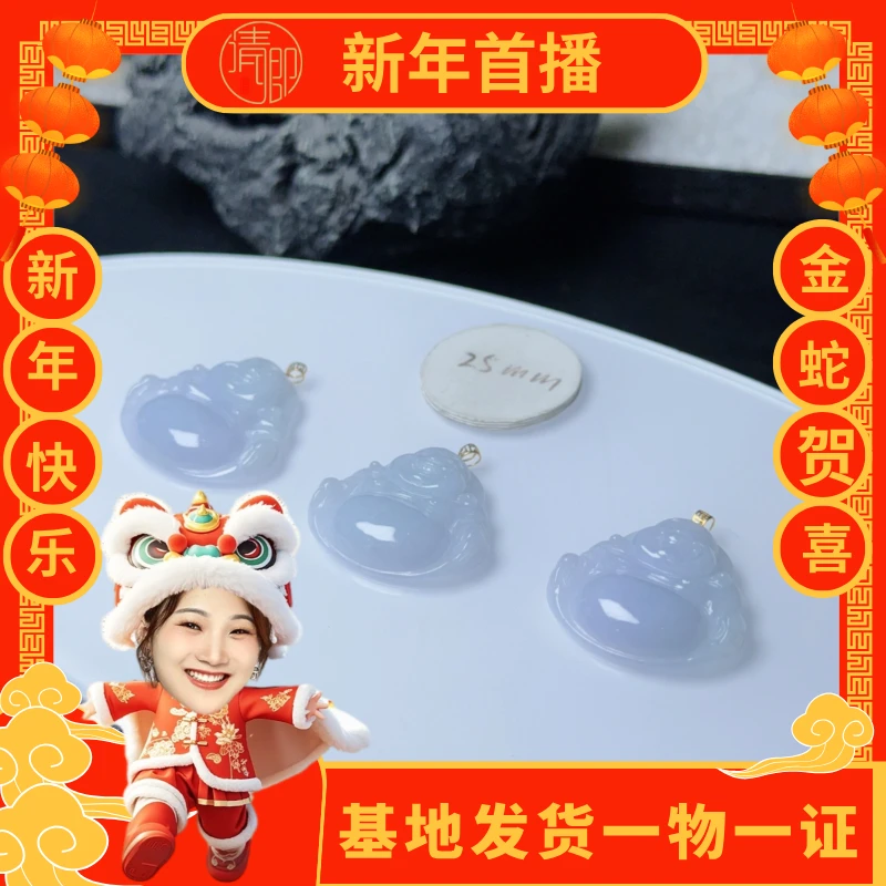 【清卿新年首播】翡翠佛公+22244C1（多样性发一）