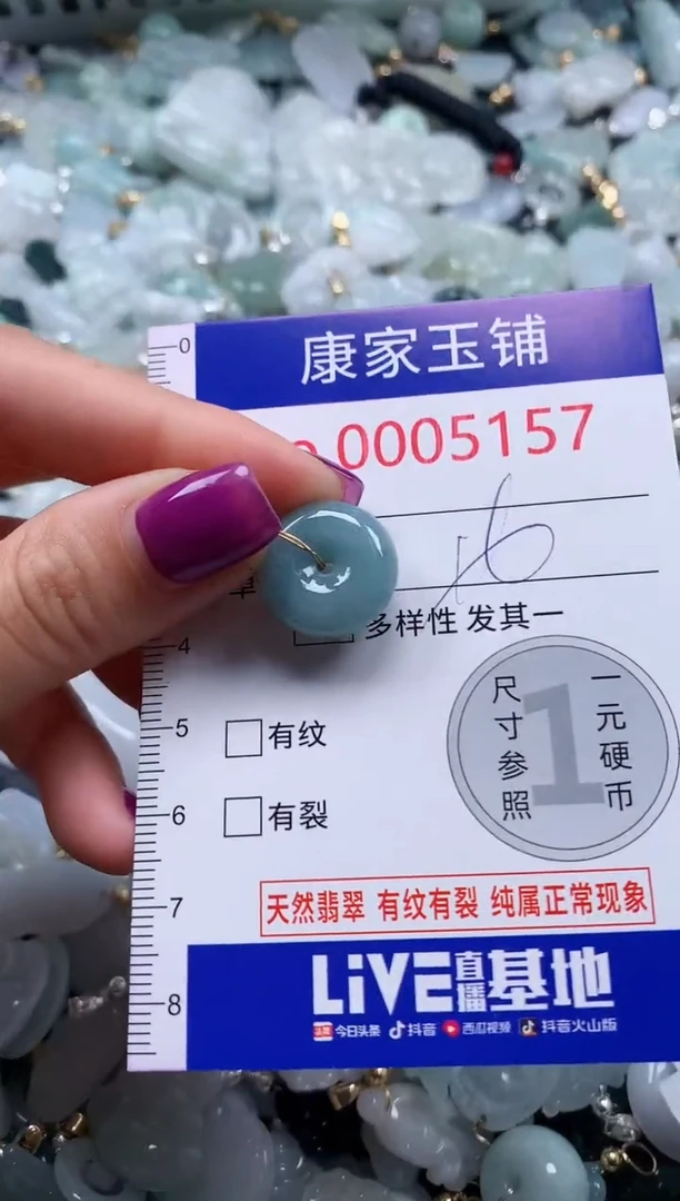 颈饰未镶嵌翡翠5157