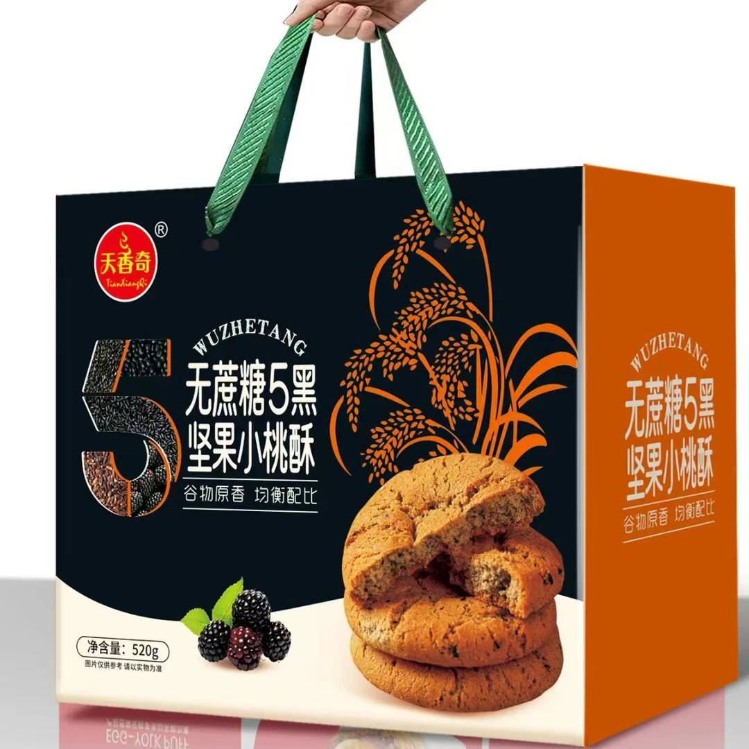 天香奇无添加蔗糖五黑坚果小桃酥粗粮营养代餐小零食饼干-s