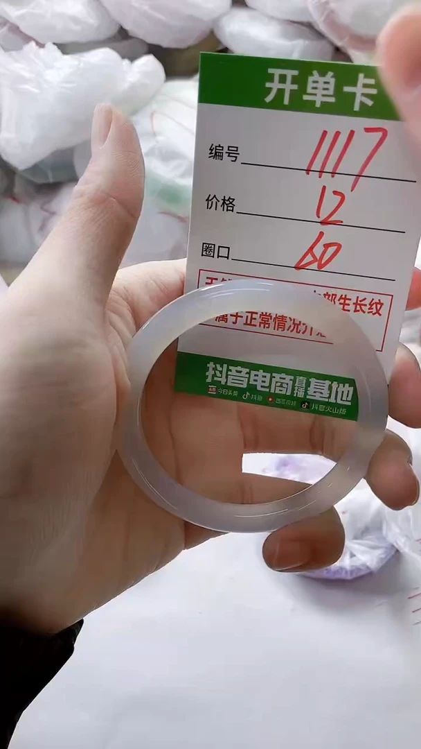 【闪购商品】玛瑙/玉髓手镯未镶嵌1117