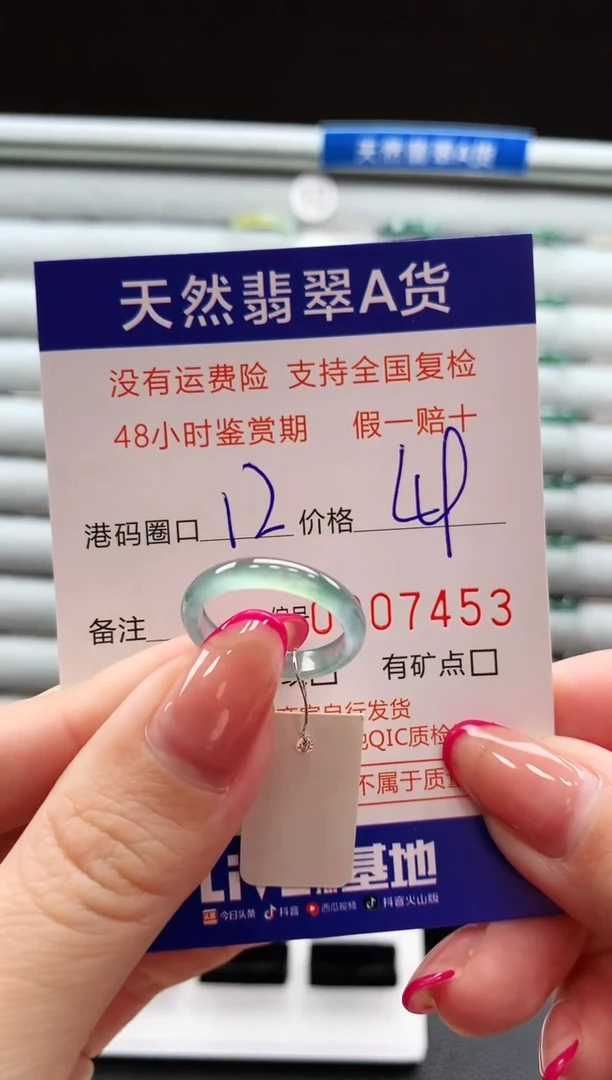 翡翠戒指未镶嵌天然翡翠A货戒圈