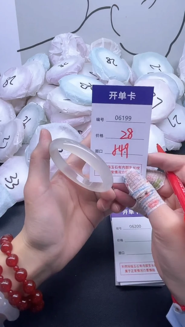 手镯玛瑙/玉髓未镶嵌6199