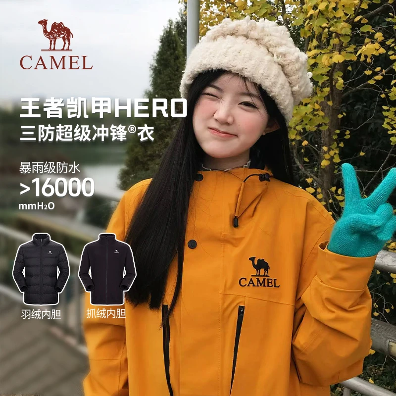 【王者凯甲HERO】骆驼五合一户外防风防水冲锋衣情侣款登山外套O604