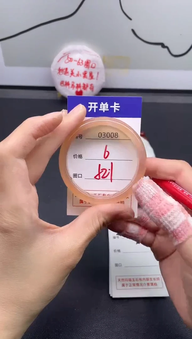 手镯玛瑙/玉髓未镶嵌3008