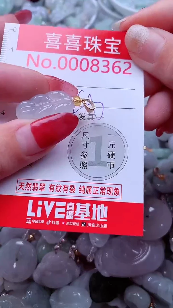 吊坠(不含链)未镶嵌翡翠8362