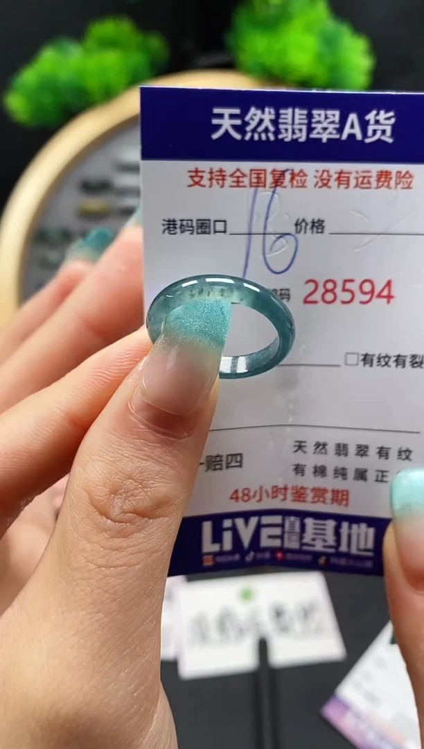 【闪购商品】翡翠戒指未镶嵌天然翡翠戒圈8594