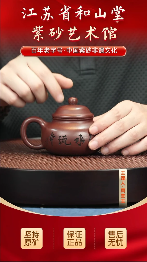 陶瓷/紫砂陶瓷/紫砂