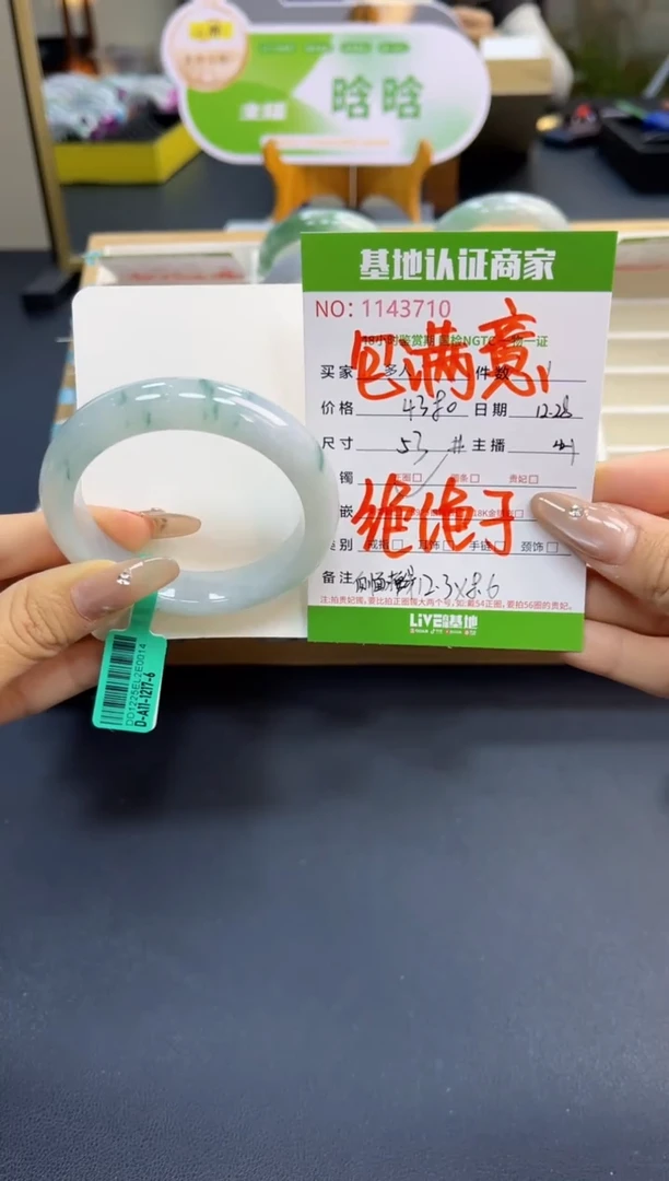 未镶嵌手镯翡翠多人