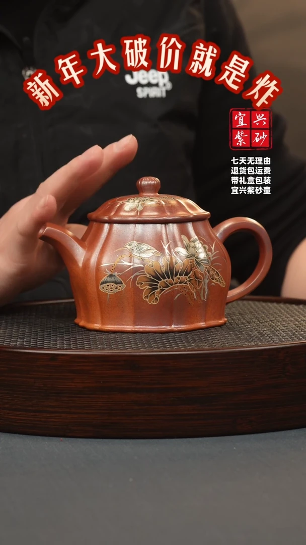 【闪购商品】紫砂茶壶火云烧 筋纹宫灯 花鸟金银错
