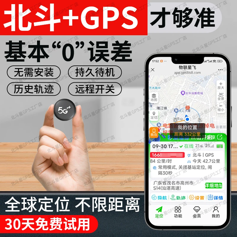 车载gps定位器汽车免安装追踪器2025新款微型迷你电动车防丢神器