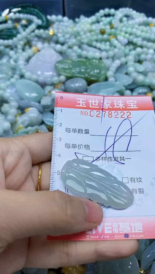 翡翠未镶嵌颈饰闪购0278222多样性发其一