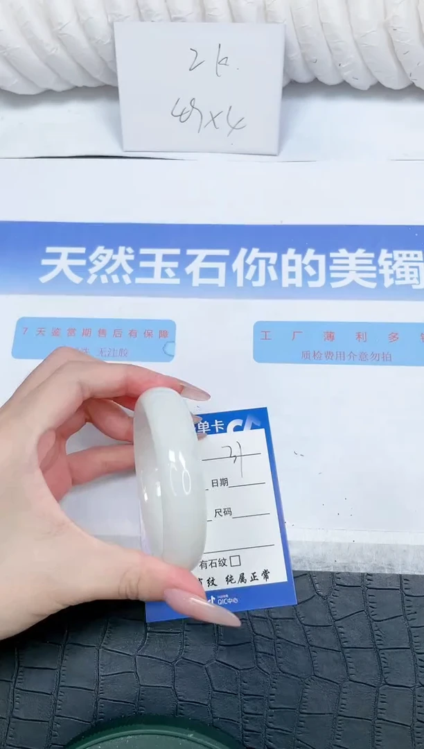 未镶嵌手镯和田玉31-57.2