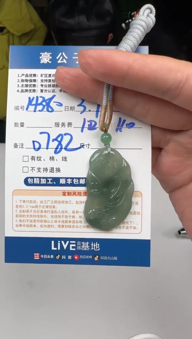 【闪购商品】定制翡翠未镶嵌14380（发货一个）