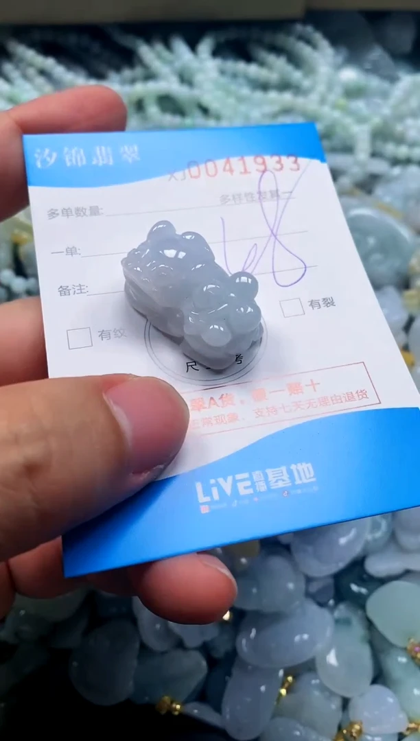 颈饰未镶嵌翡翠闪购商品0041933