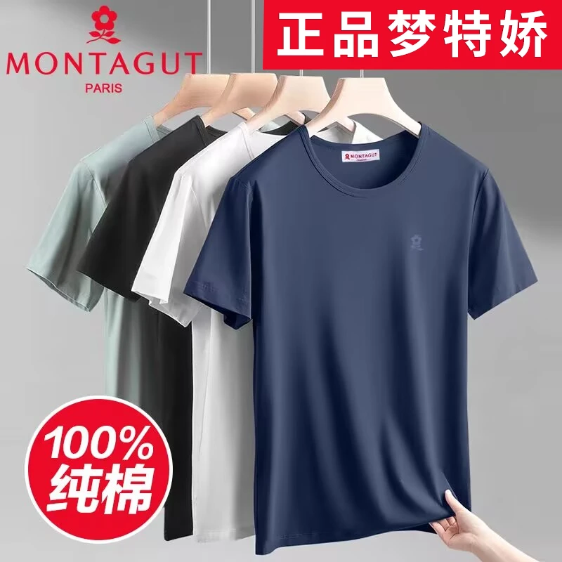 情侣送礼【梦特娇】正品100%新疆长绒棉短袖 高端刺绣胸标 送运费险