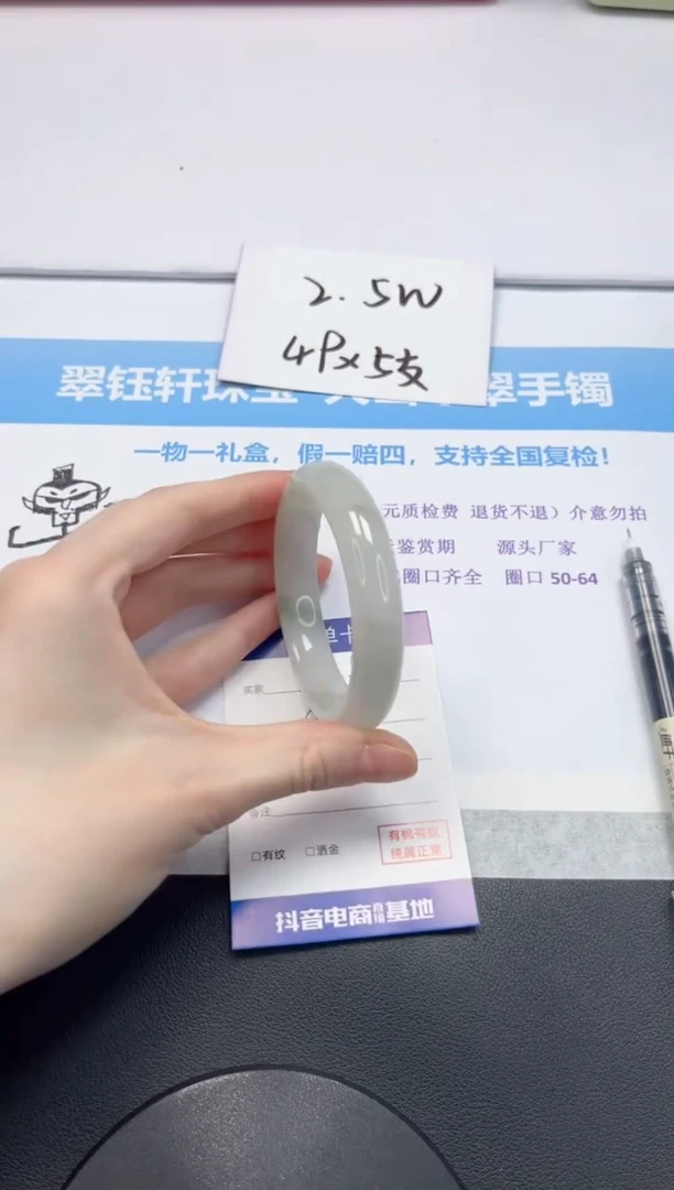 【闪购商品】石英质玉手镯未镶嵌V94-55.6