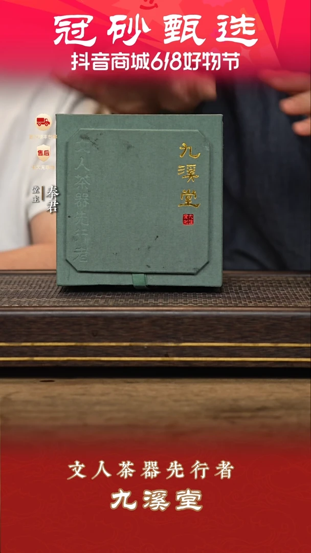 茶壶紫砂九溪堂壶99