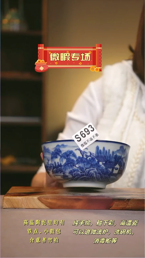 其他WS693陶然集器瓷器