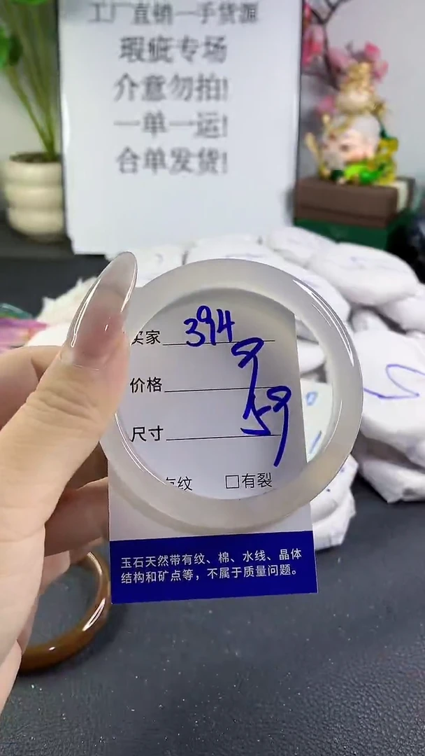 手镯玛瑙/玉髓未镶嵌394