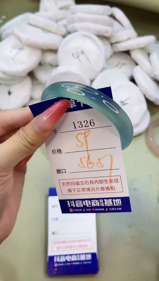 手镯玛瑙/玉髓未镶嵌1326