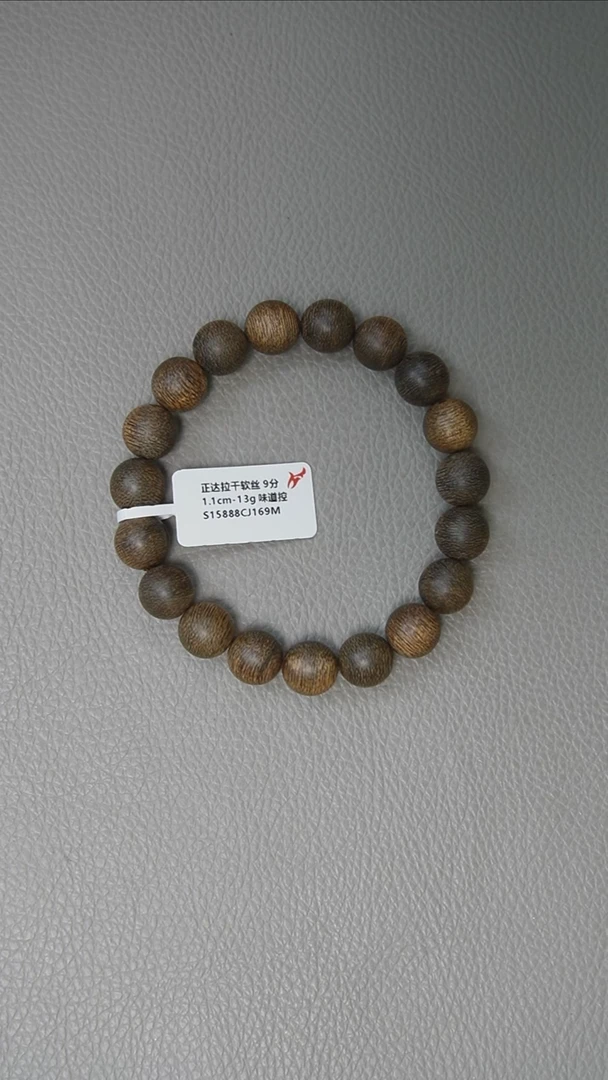 【闪购商品】沉香手串1.1-13g正区达拉干软丝老料 味道控