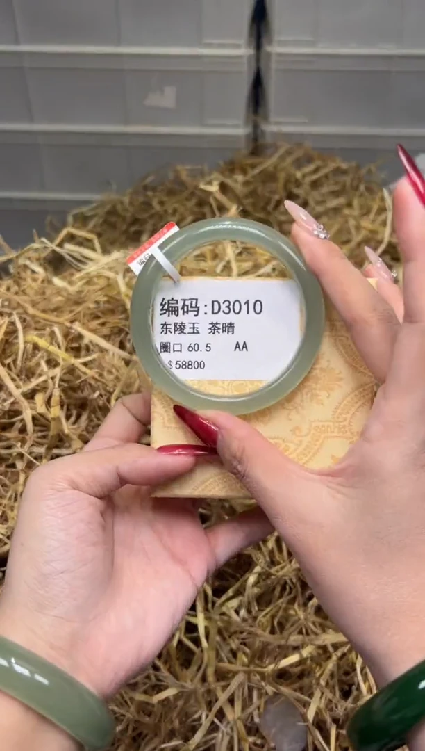未镶嵌手镯石英质玉D3010