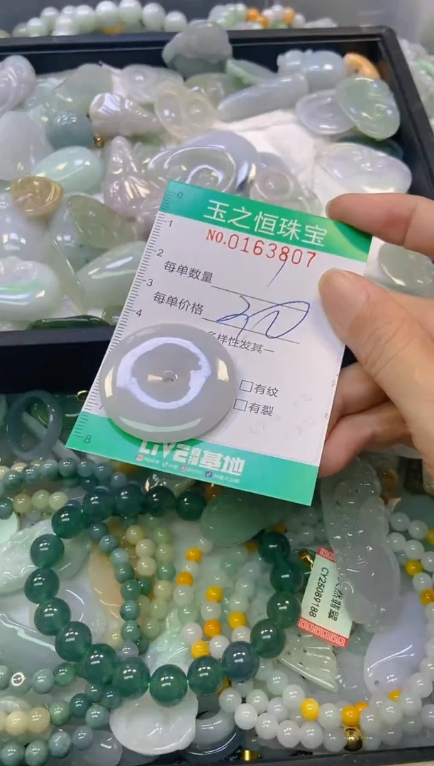 颈饰未镶嵌翡翠闪购0163807