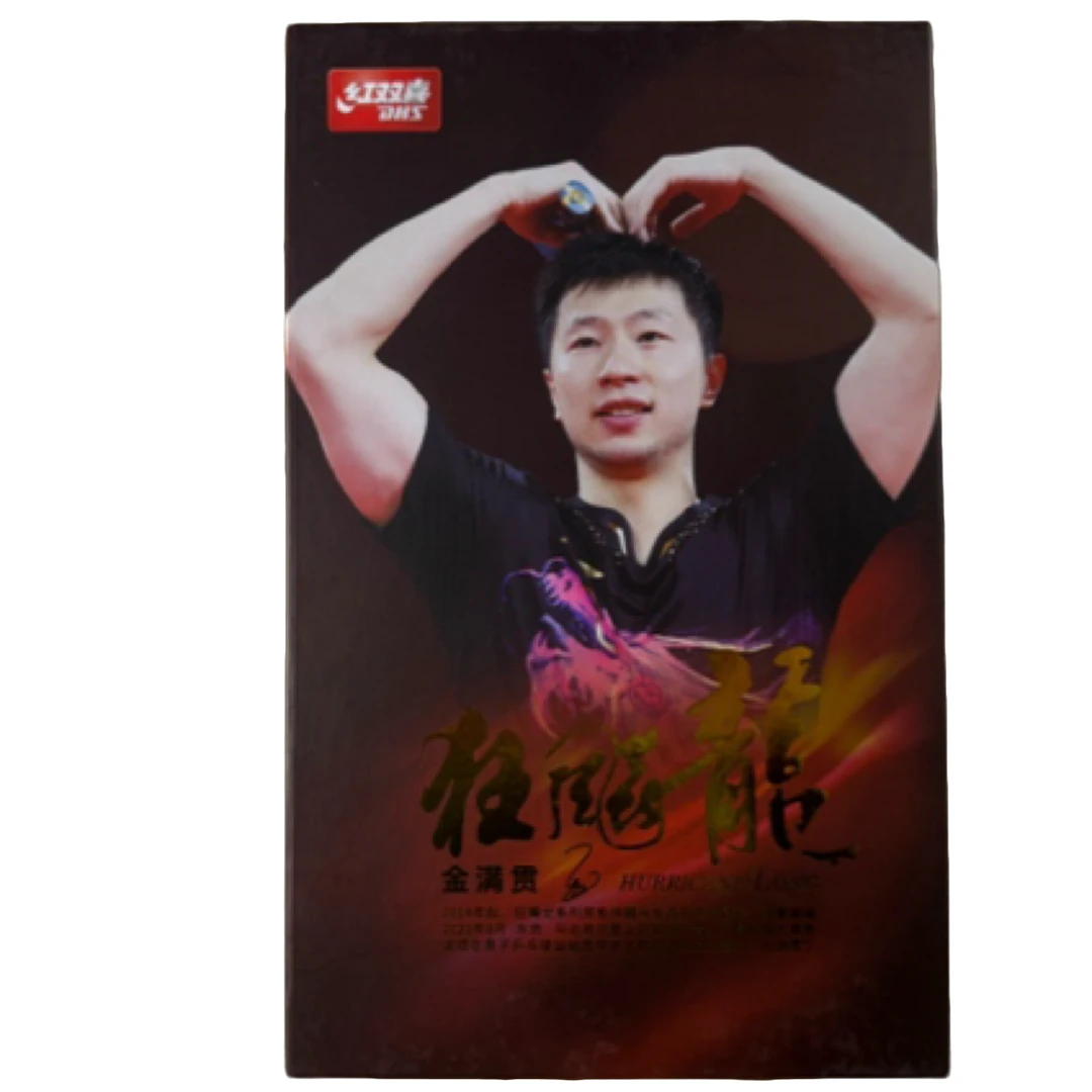 金满贯龙五（内置底板）狂飙龙5乒乓球底板碳素马龙金满贯纪念版