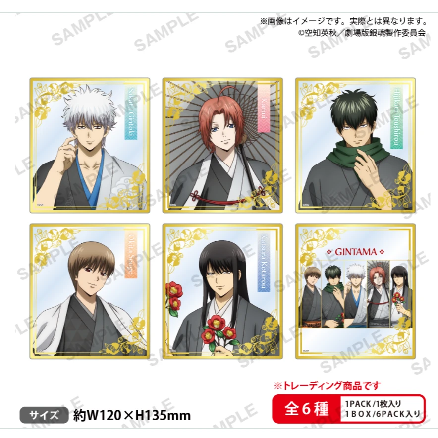 【大头咪】 银魂新品 山茶花快闪 徽章盲盒 色纸 默认代拆