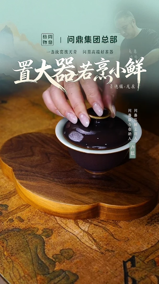 紫气东来小盖碗