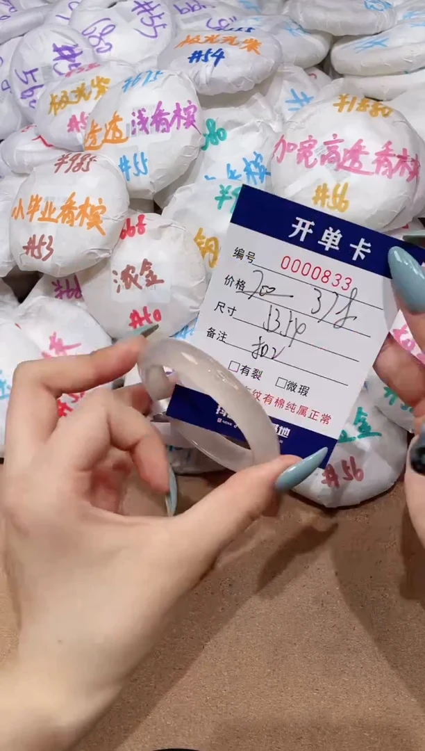 【闪购商品】玛瑙/玉髓手镯未镶嵌833