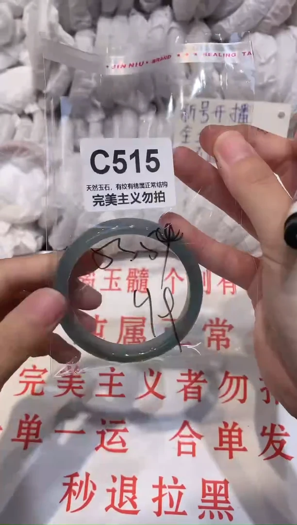 玛瑙/玉髓手镯未镶嵌54