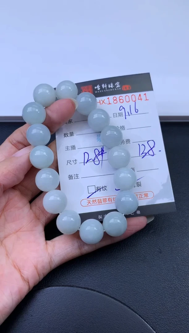 未镶嵌挂件翡翠哈轩 手串1（有纹有裂）