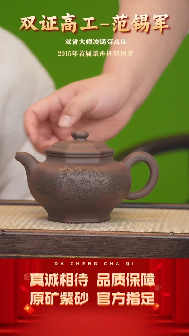 【闪购商品】紫砂茶壶59号 范锡军 冰窖老紫泥460cc左右