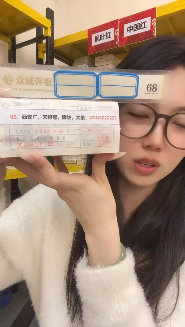 M，05，西安厂，天眼冠，朦胧，大象，D9N6222222