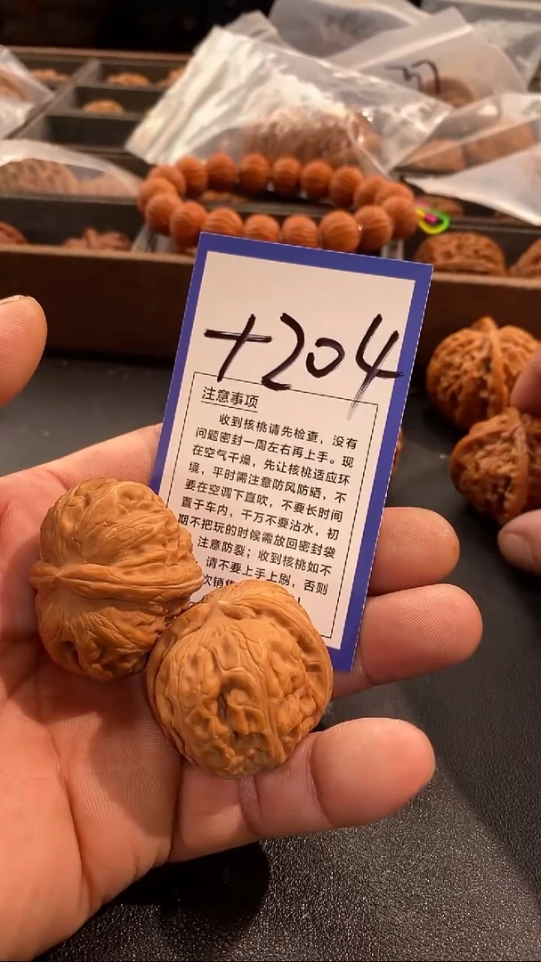 把件文玩核桃元宝