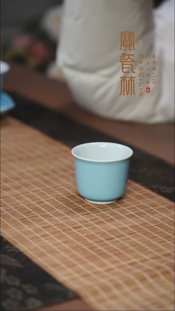 宝瓷林天青若灵杯