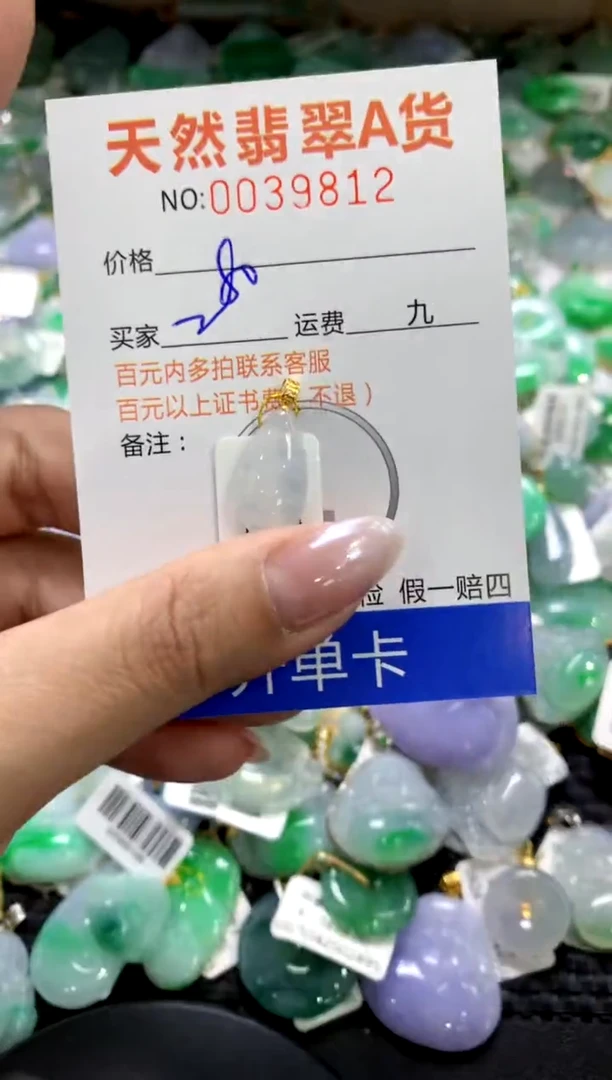颈饰18K金镶嵌翡翠1111111111111111