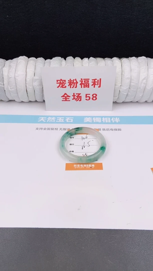 未镶嵌手镯石英质玉106