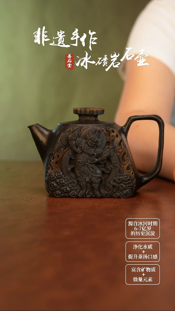 小*冰碛岩广目天王随型壶