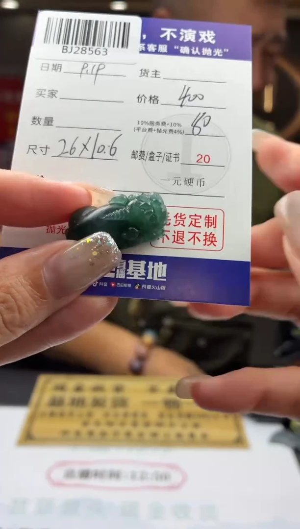 未镶嵌定制翡翠小**?BJ28563