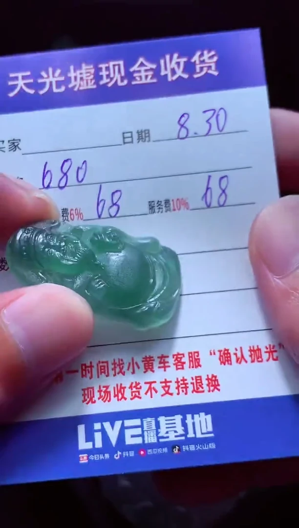 未镶嵌定制翡翠金*#翡翠毛货定制