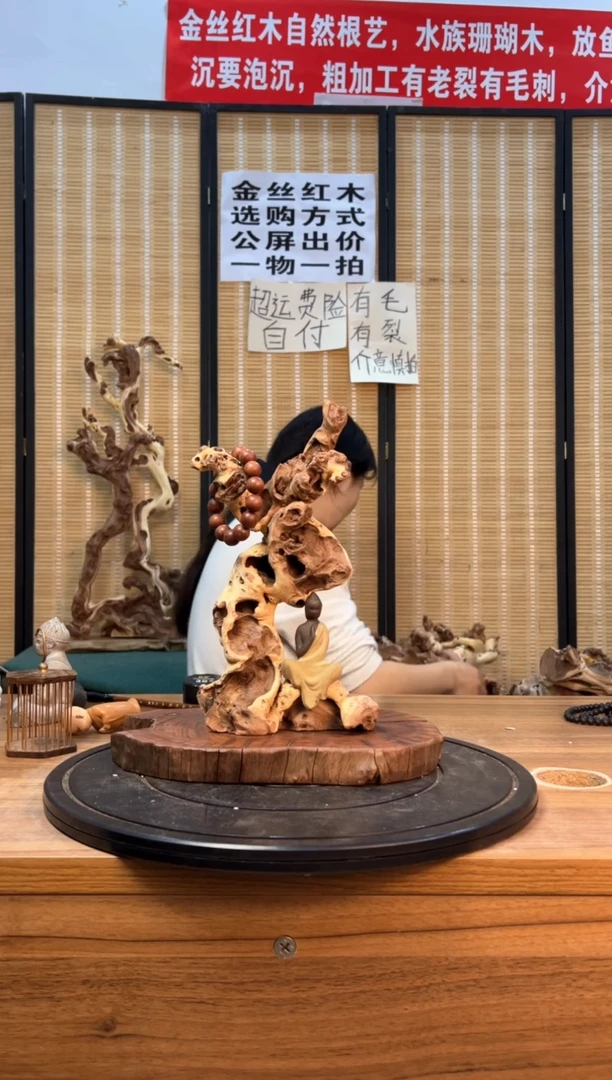 【闪购商品】木云南红河金丝红646