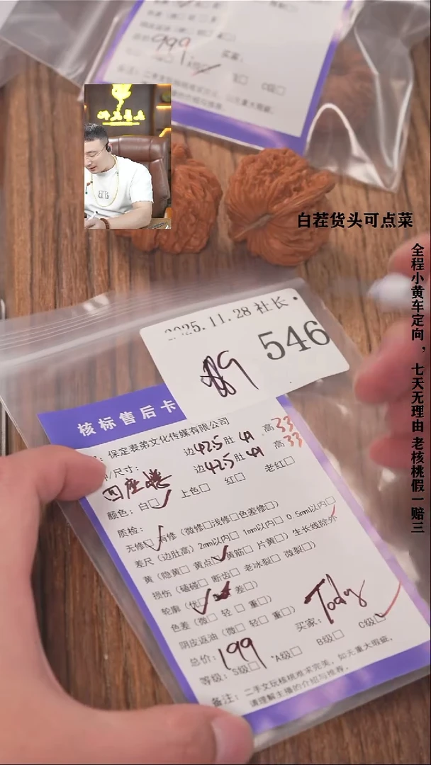 把件文玩核桃´****y諘帝文化546四座楼