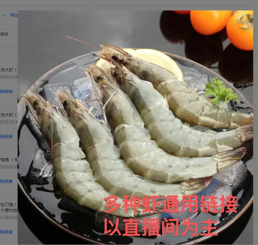 大连发货   冷冻大虾 （顺丰快递）大小混发