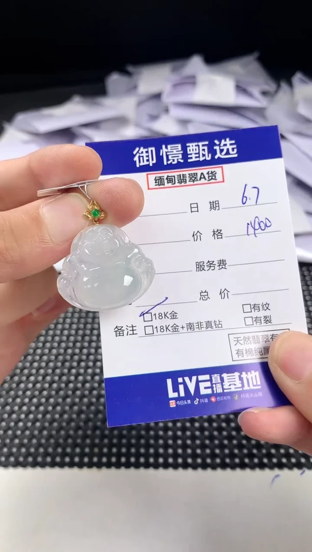 翡翠18K金镶嵌颈饰68