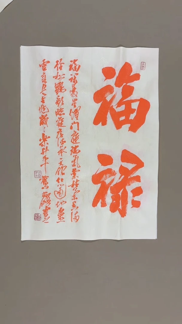 书法冯尚杰老师书法福利专场